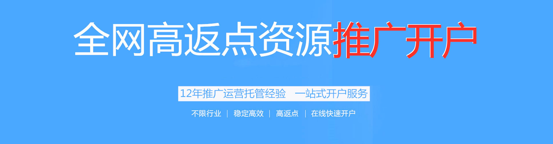 信义百度推广开户